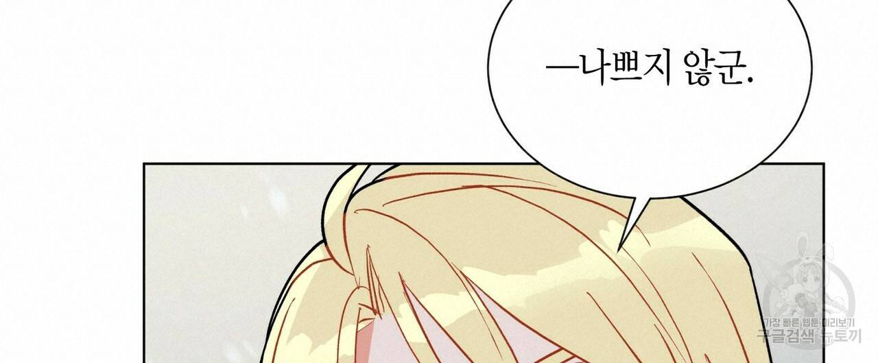 원 스텝 프롬 헬 54화 20