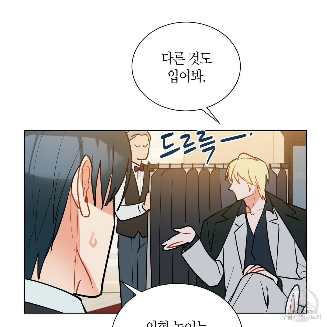 원 스텝 프롬 헬 54화 22