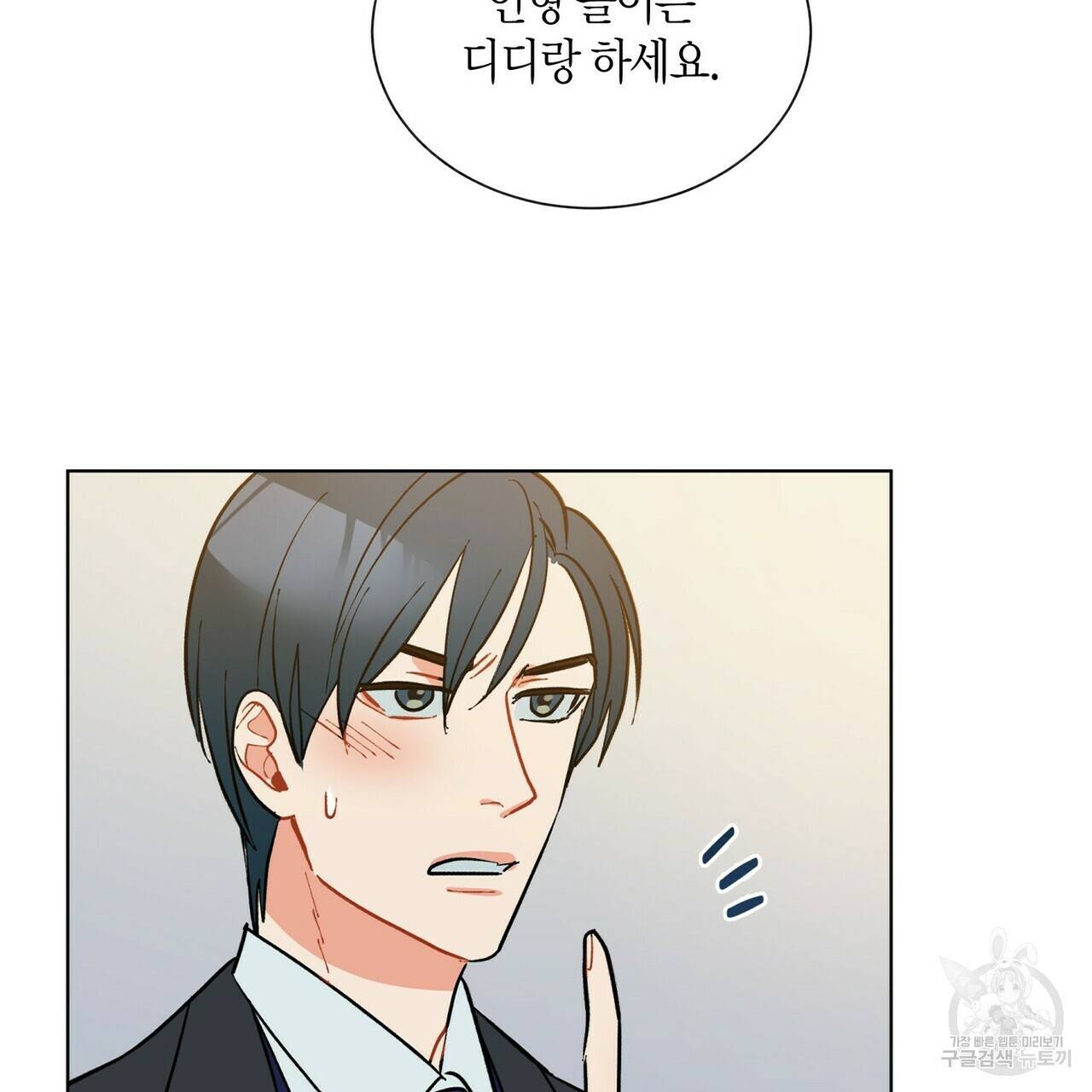 원 스텝 프롬 헬 54화 23