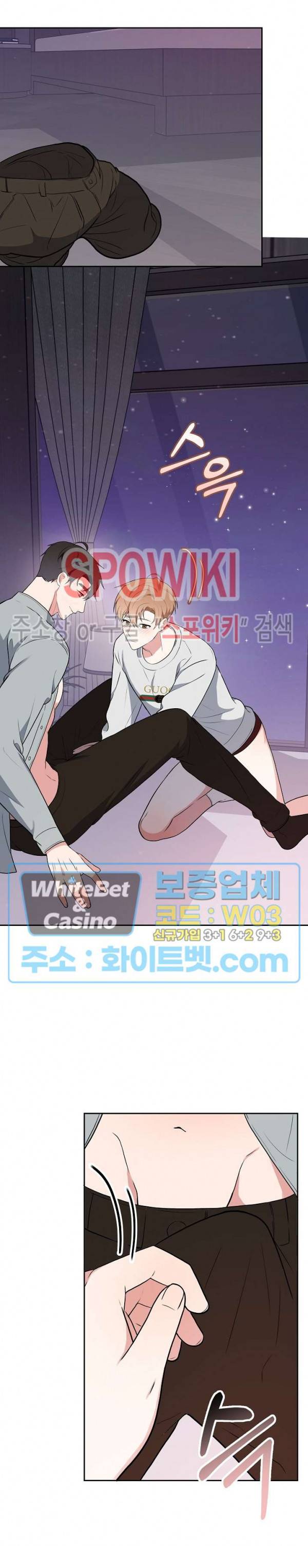너와 나의 스폰지침서 14화 7