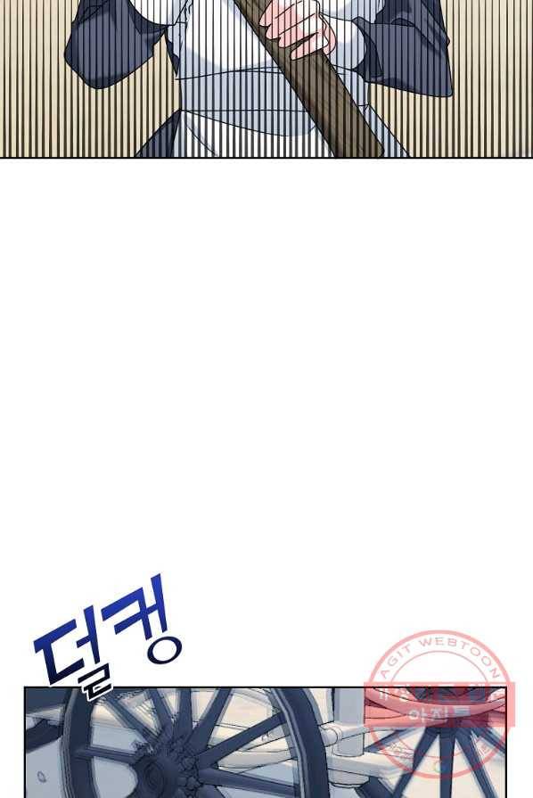 악녀 카루나가 작아졌어요 6화 13