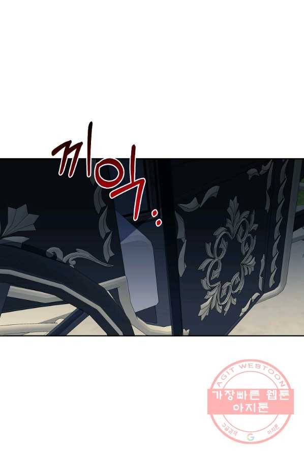 악녀 카루나가 작아졌어요 6화 16