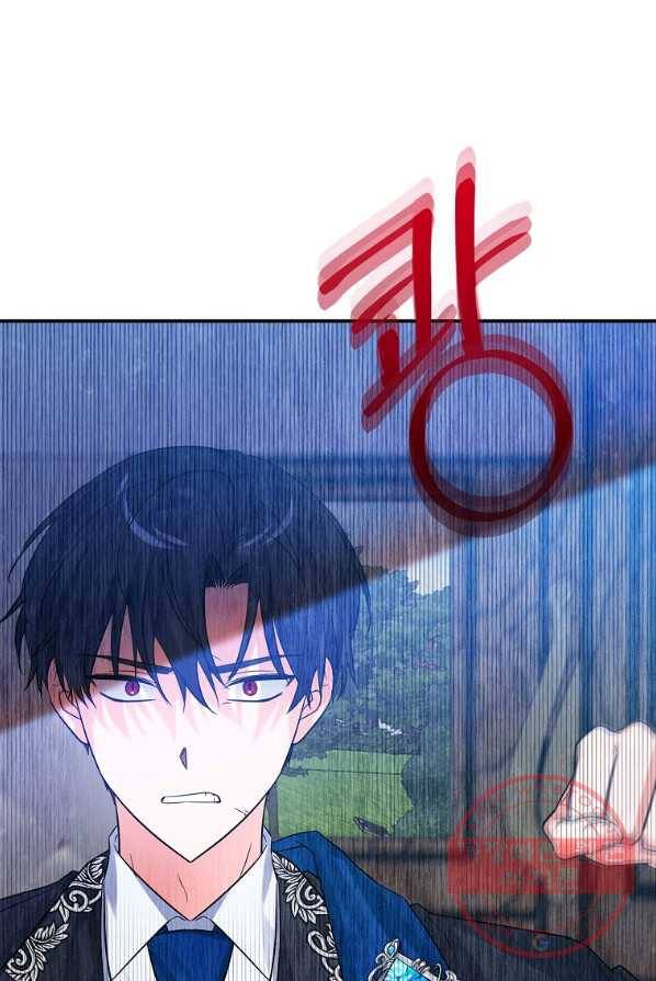 악녀 카루나가 작아졌어요 6화 17