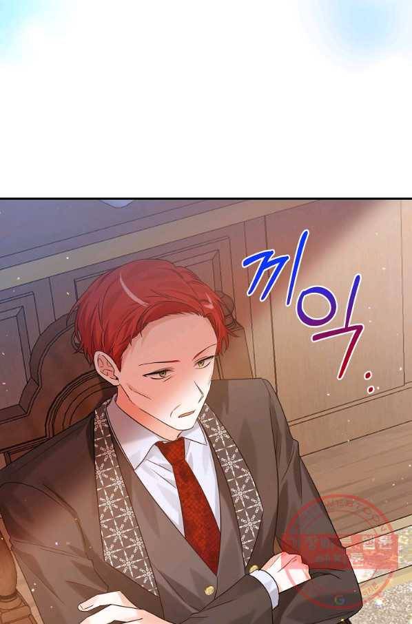 악녀 카루나가 작아졌어요 16화 7