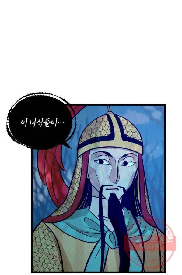 당골의 신부 102화 8