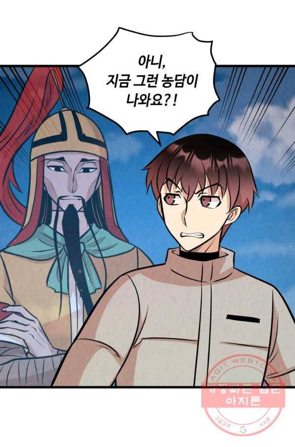 당골의 신부 102화 16