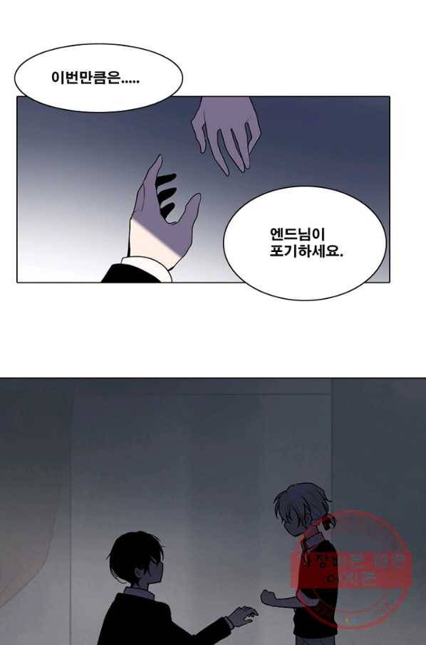 엔드와 세이브 166화 시작(6) 1