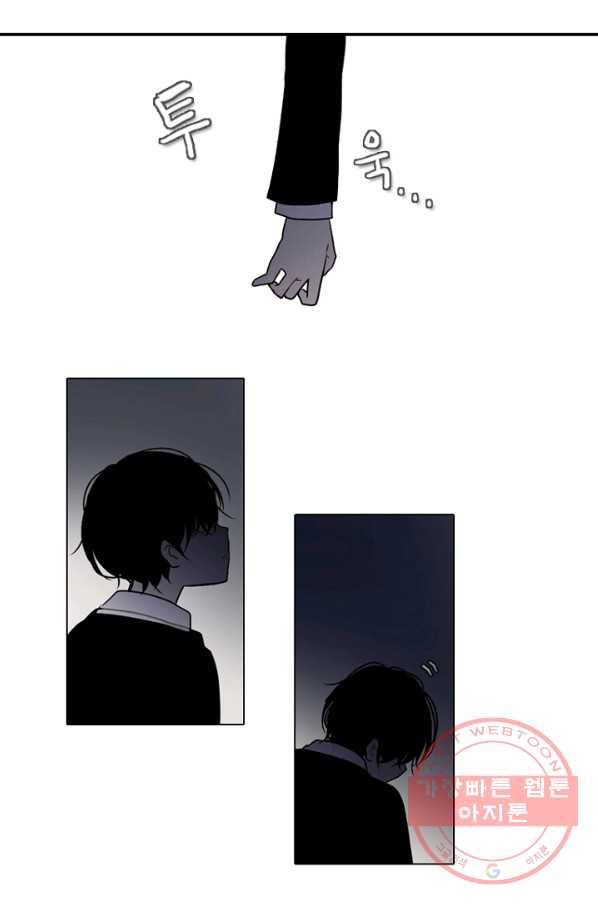 엔드와 세이브 166화 시작(6) 3