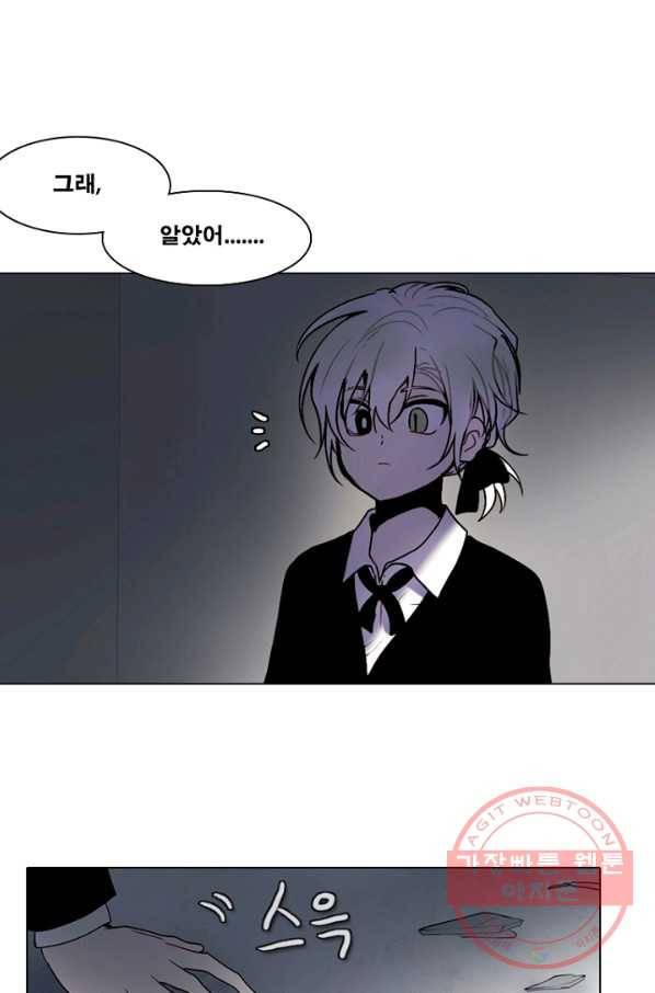 엔드와 세이브 166화 시작(6) 4