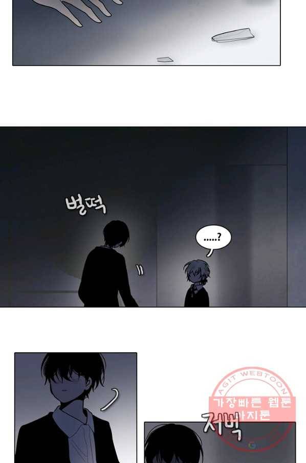 엔드와 세이브 166화 시작(6) 5