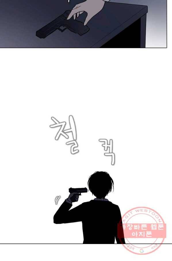 엔드와 세이브 166화 시작(6) 7
