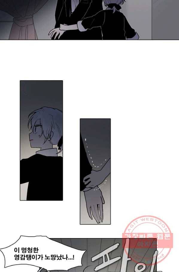 엔드와 세이브 166화 시작(6) 11