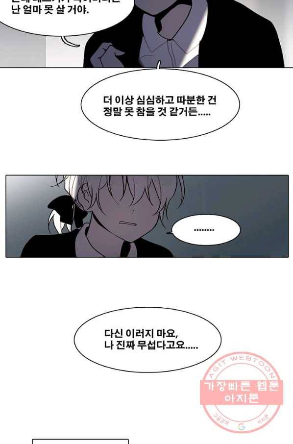 엔드와 세이브 166화 시작(6) 13