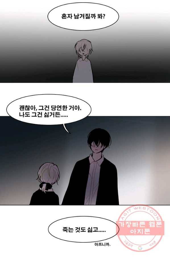 엔드와 세이브 166화 시작(6) 15
