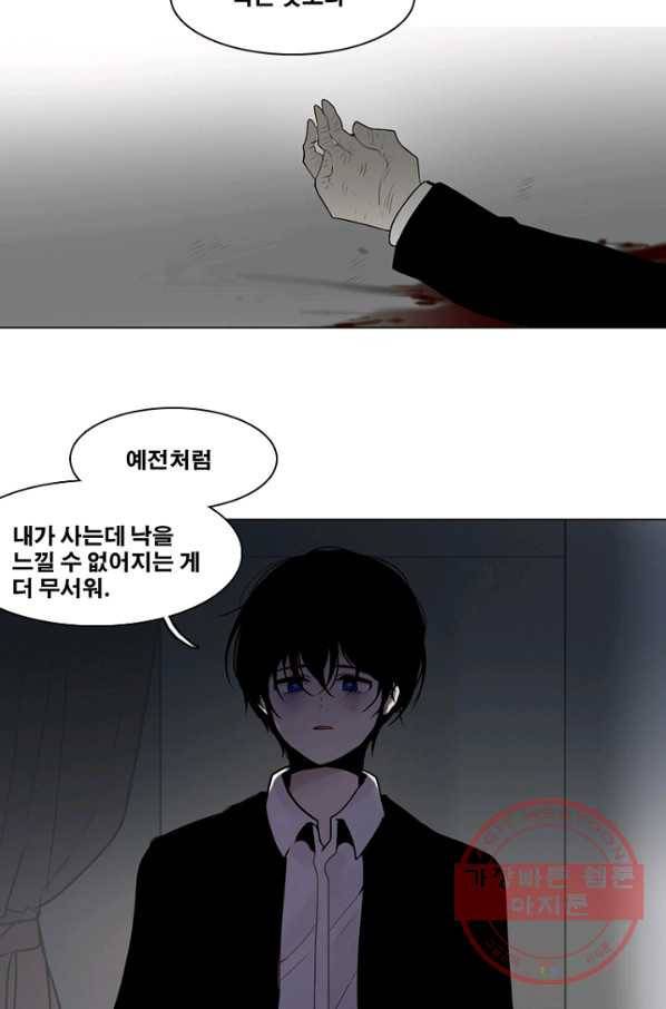 엔드와 세이브 166화 시작(6) 17