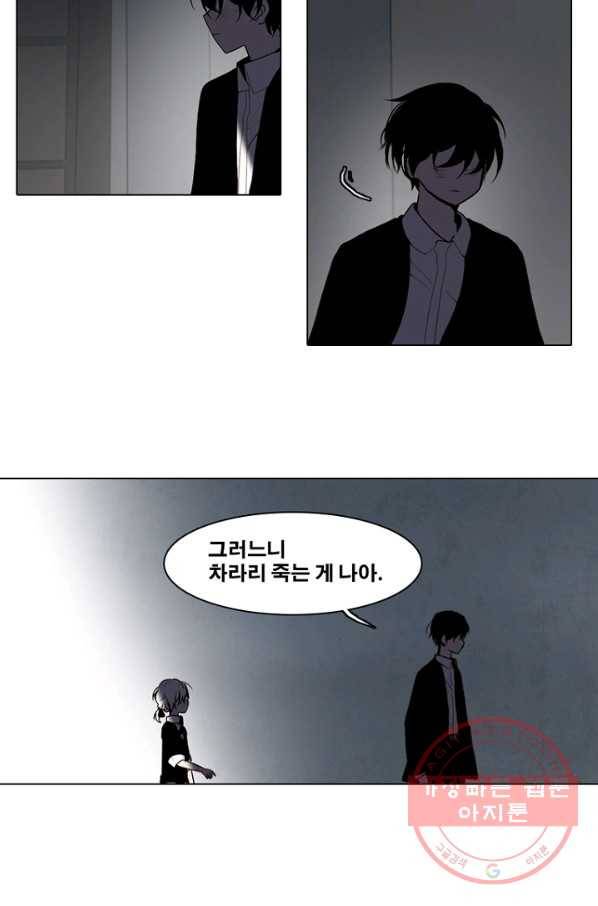 엔드와 세이브 166화 시작(6) 19