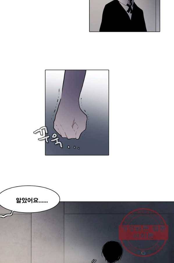 엔드와 세이브 166화 시작(6) 22
