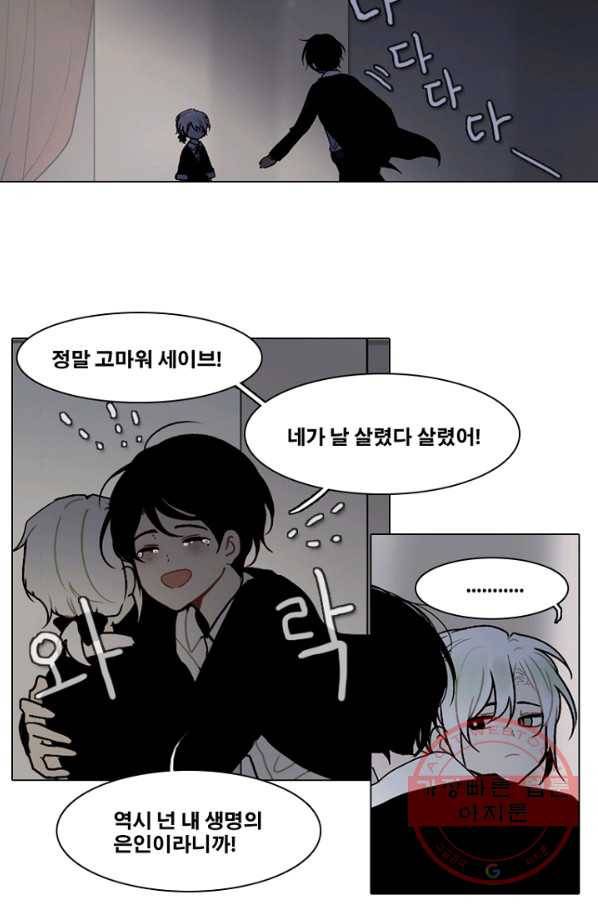 엔드와 세이브 166화 시작(6) 25