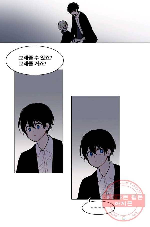 엔드와 세이브 166화 시작(6) 30