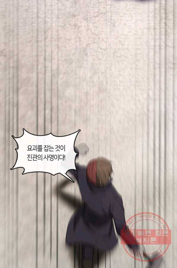 이발사 2부 11화 4