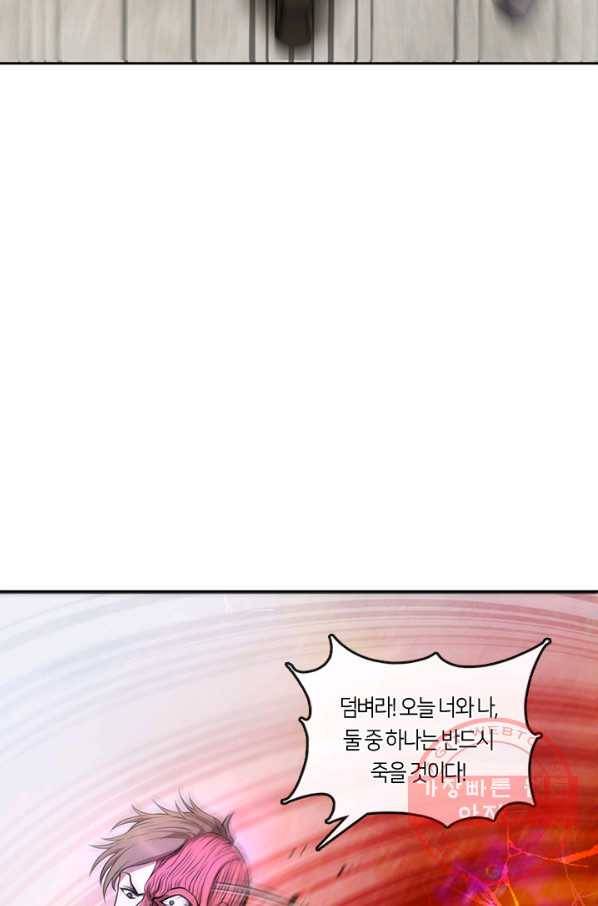 이발사 2부 11화 5
