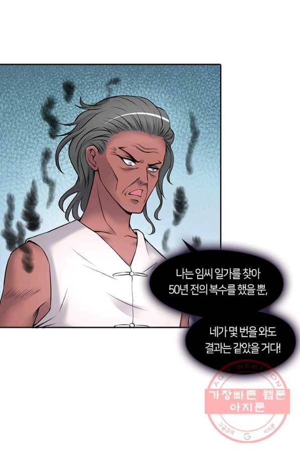 이발사 2부 11화 16