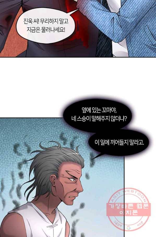 이발사 2부 11화 18