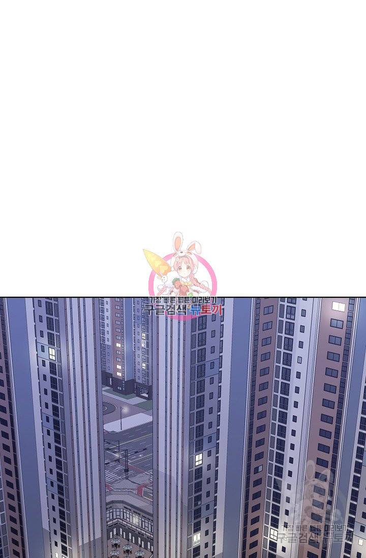 내가 널 사랑할 때 34화 1