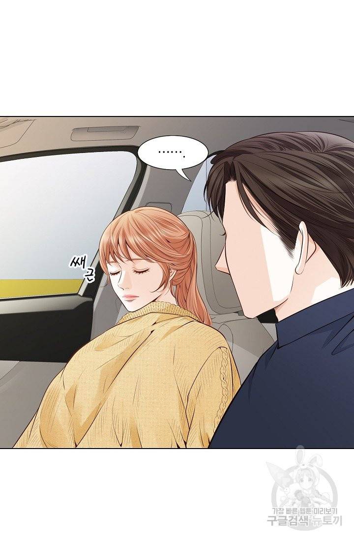 내가 널 사랑할 때 34화 4
