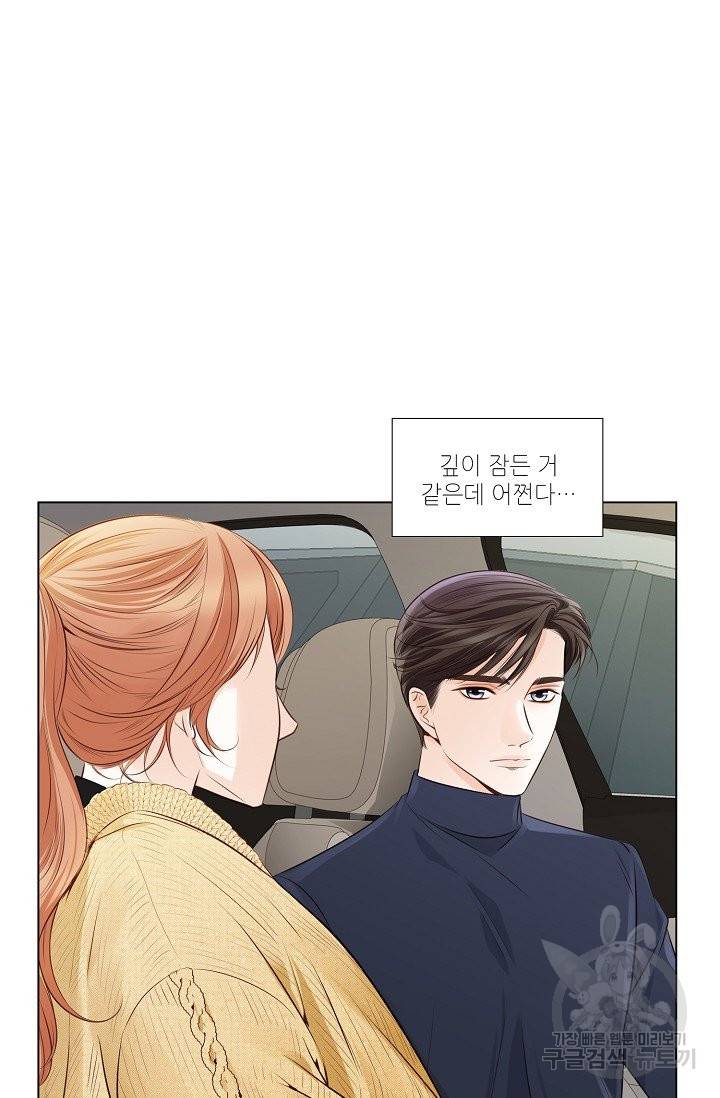내가 널 사랑할 때 34화 5