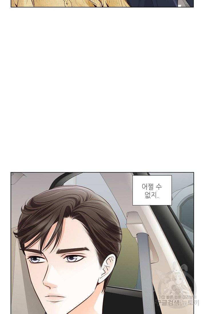 내가 널 사랑할 때 34화 6