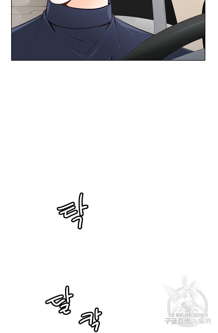 내가 널 사랑할 때 34화 7