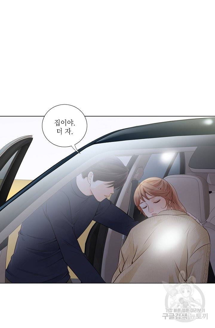 내가 널 사랑할 때 34화 10