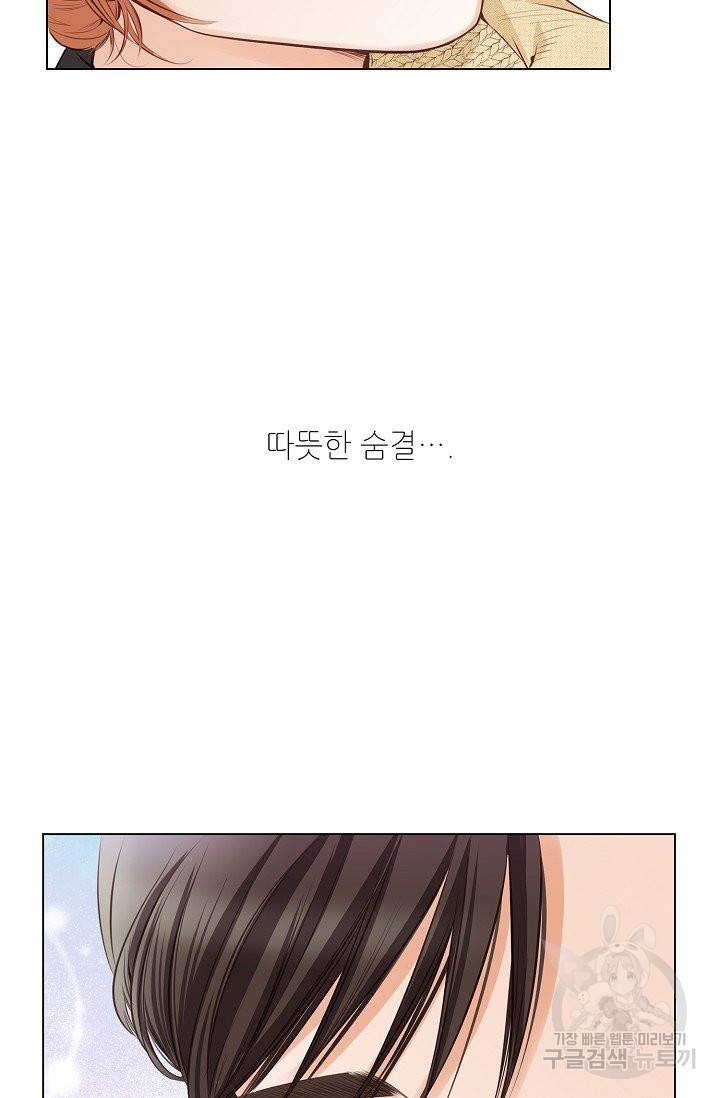 내가 널 사랑할 때 34화 16