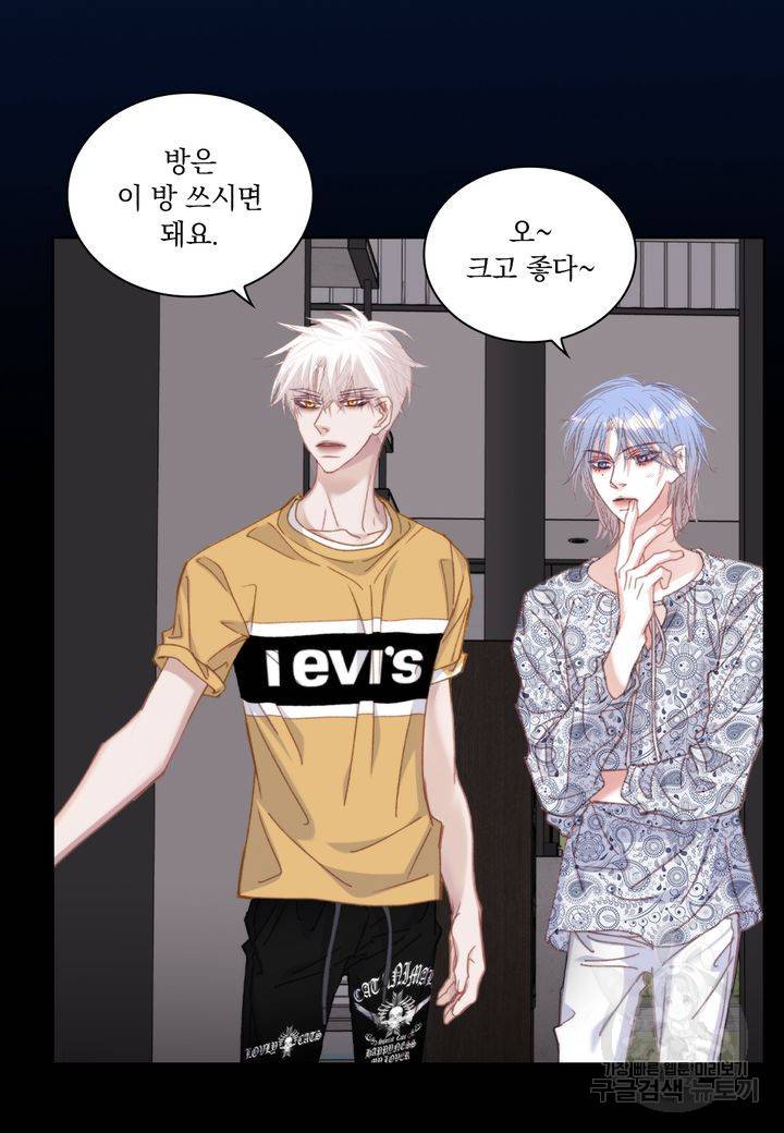 일상다정사 외전 15화 4