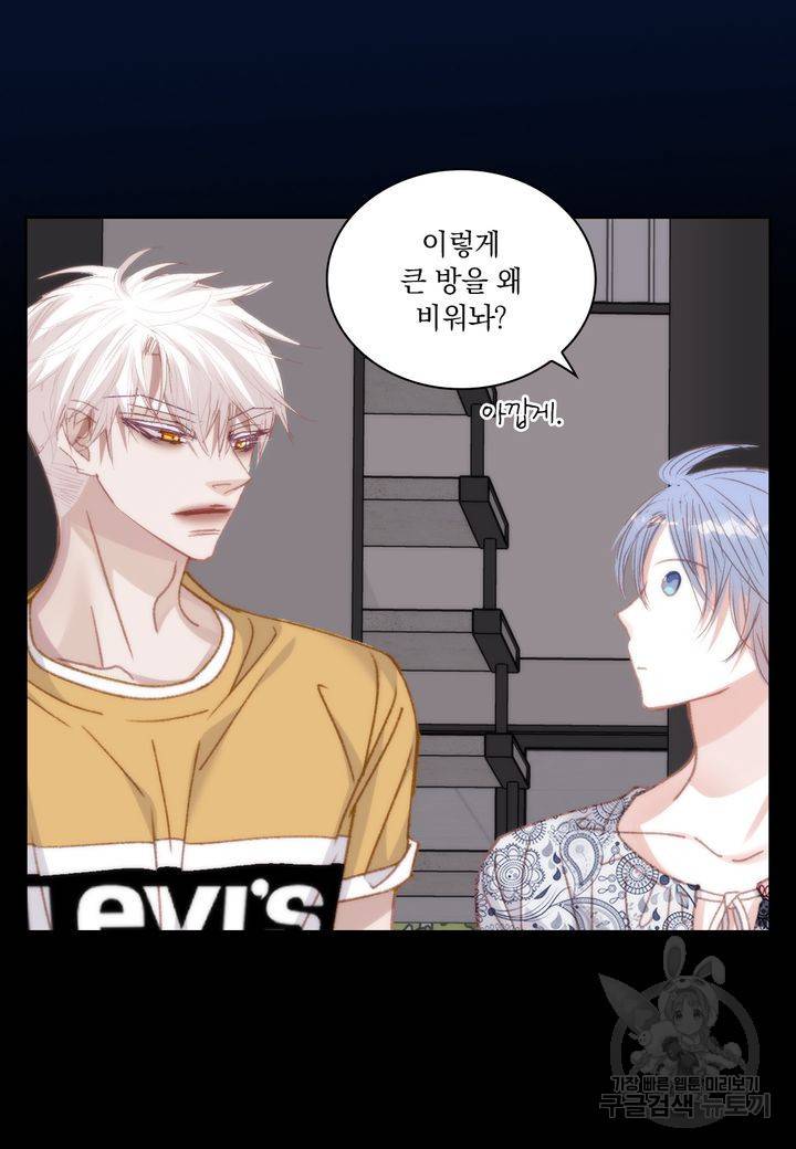 일상다정사 외전 15화 5