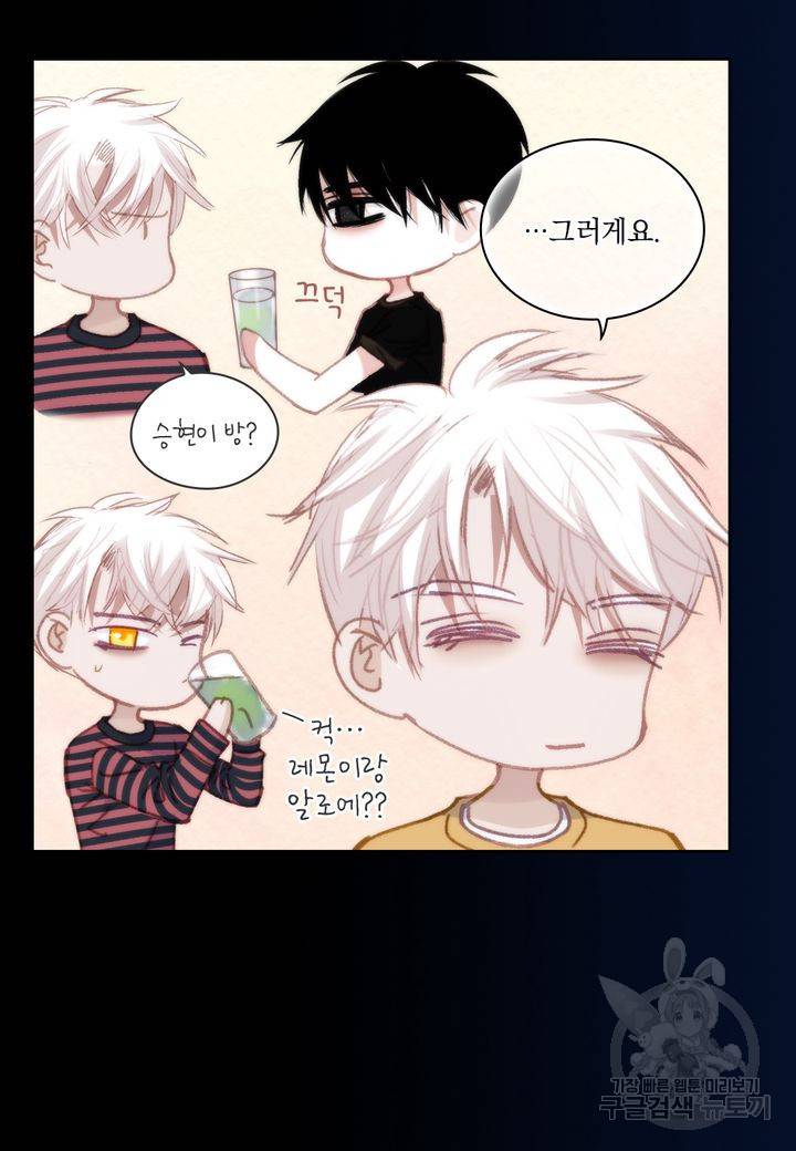 일상다정사 외전 15화 6