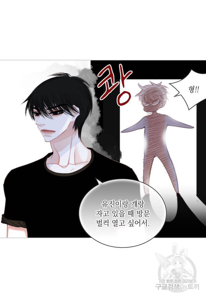 일상다정사 외전 15화 8