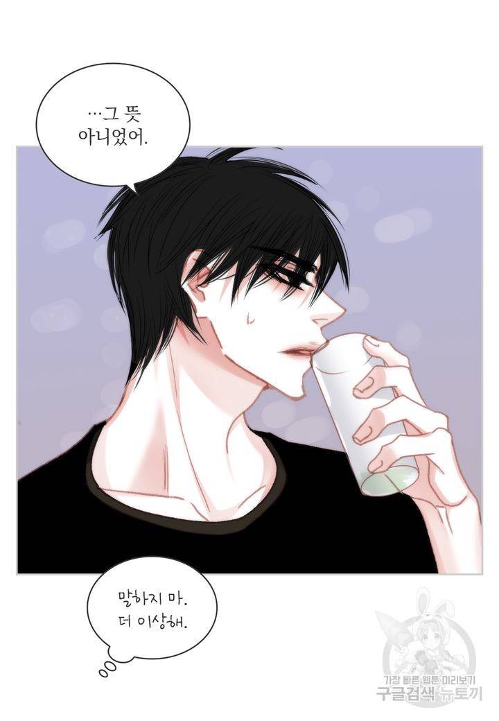 일상다정사 외전 15화 14