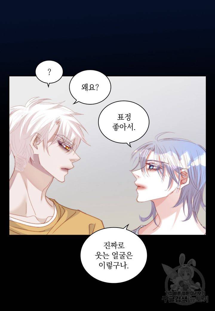 일상다정사 외전 15화 16
