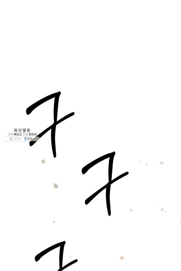 집 밖은 위험해 35화 1