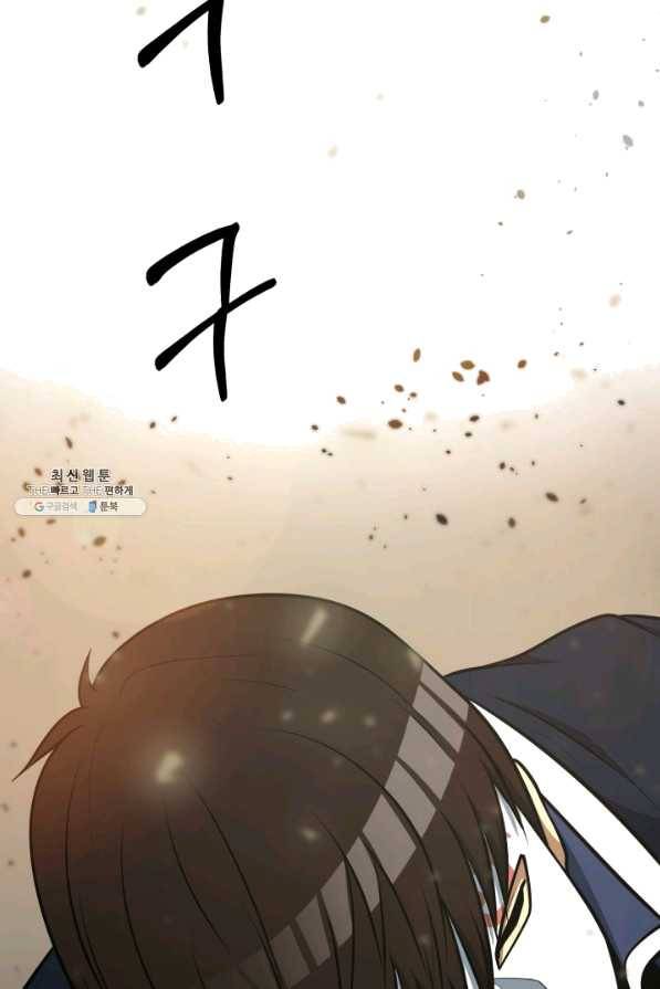 집 밖은 위험해 35화 2