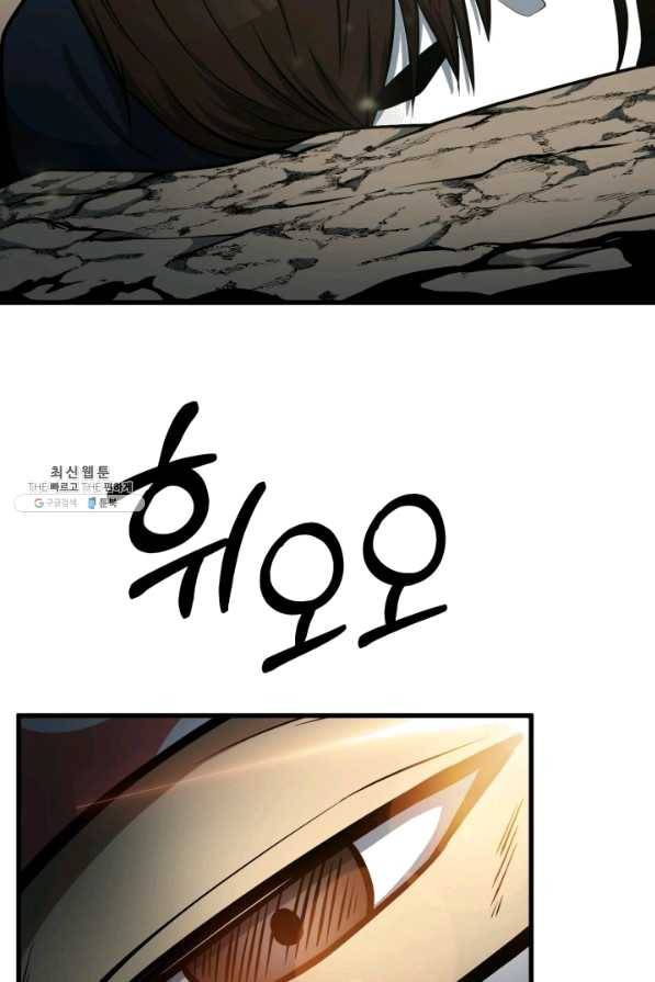 집 밖은 위험해 35화 3