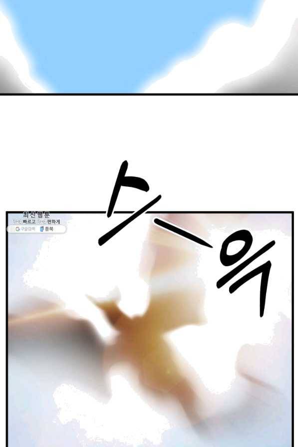 집 밖은 위험해 35화 6