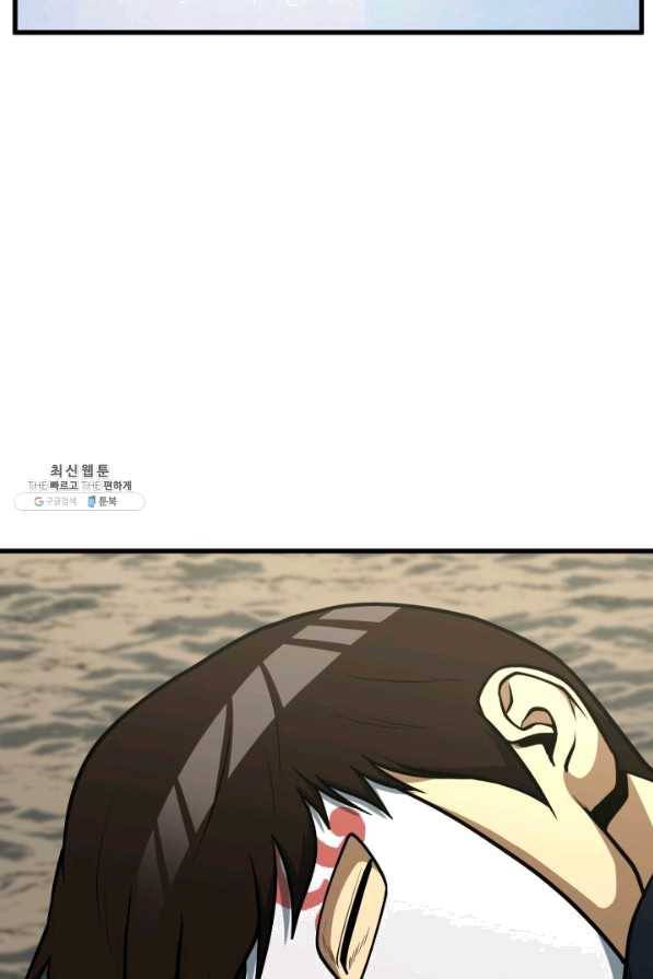 집 밖은 위험해 35화 7