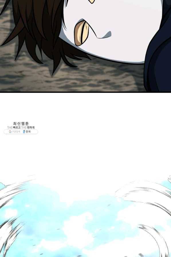 집 밖은 위험해 35화 8