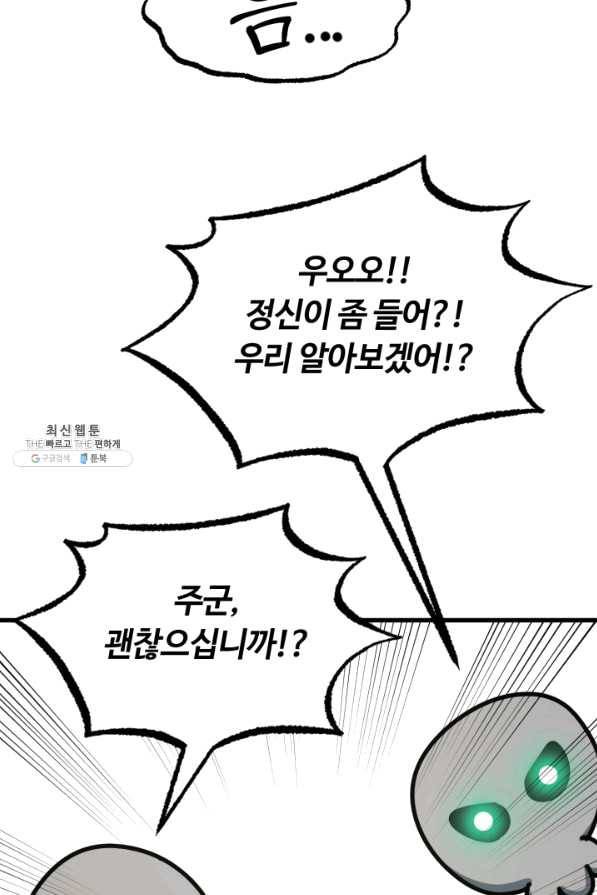 집 밖은 위험해 35화 14