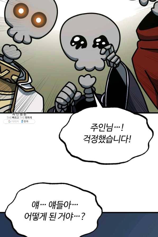 집 밖은 위험해 35화 15