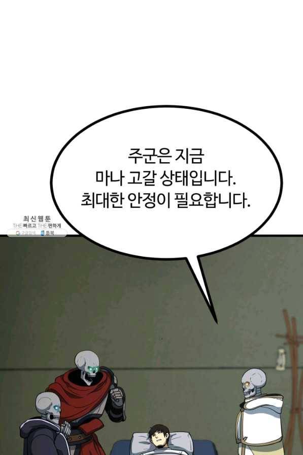 집 밖은 위험해 35화 17