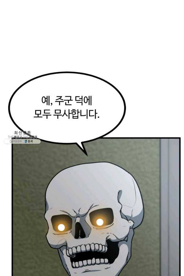 집 밖은 위험해 35화 20